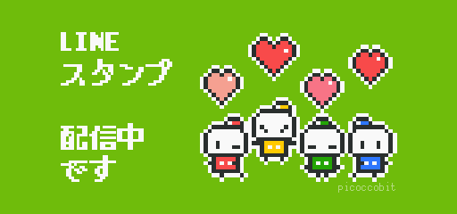 LINEスタンプの告知画像